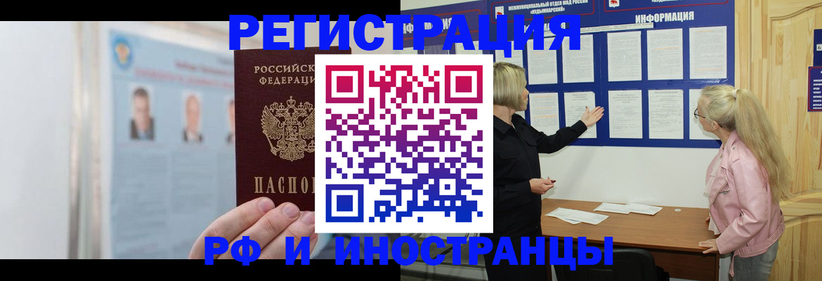 прописка законно в Нефтекамске