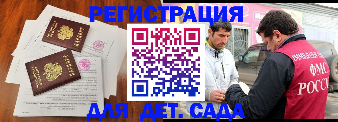 временная регистрация гарантия в Нефтекамске