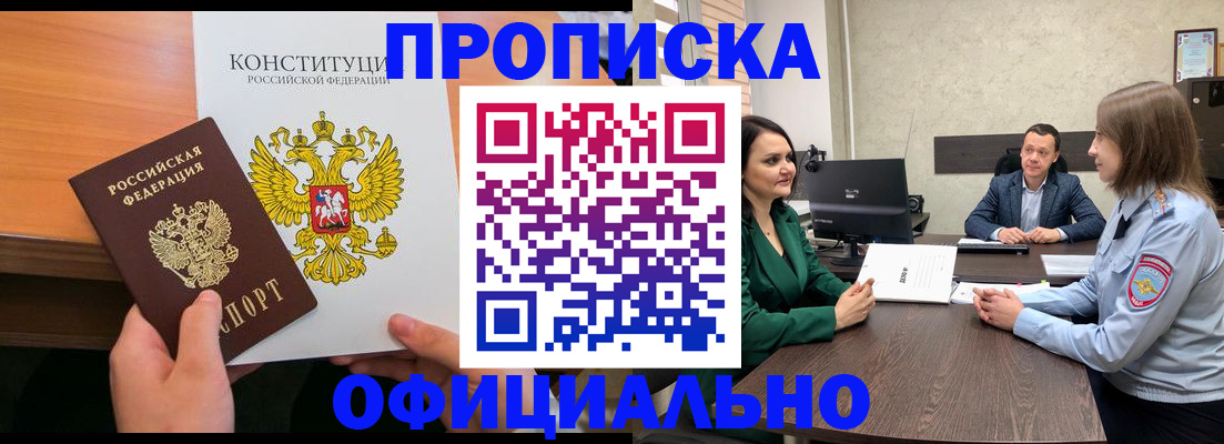 временная регистрация в квартире в Нефтекамске