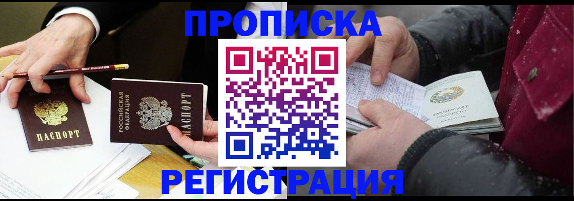 прописка паспорт в Нефтекамске