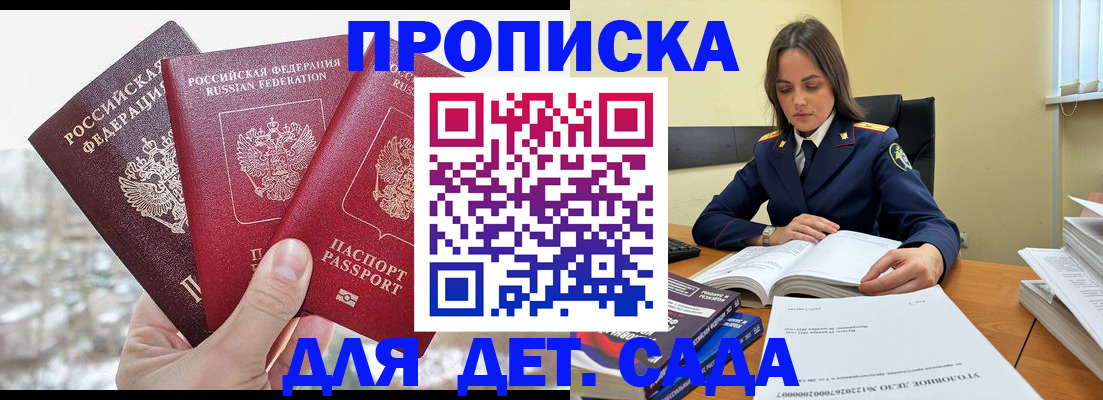 временная регистрация 2025 в Нефтекамске