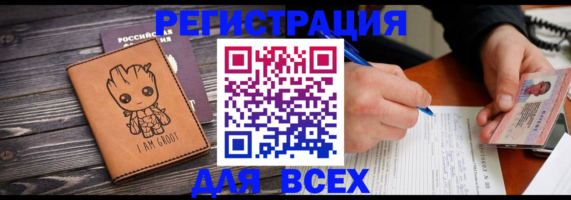 временная регистрация 2025 в Нефтекамске